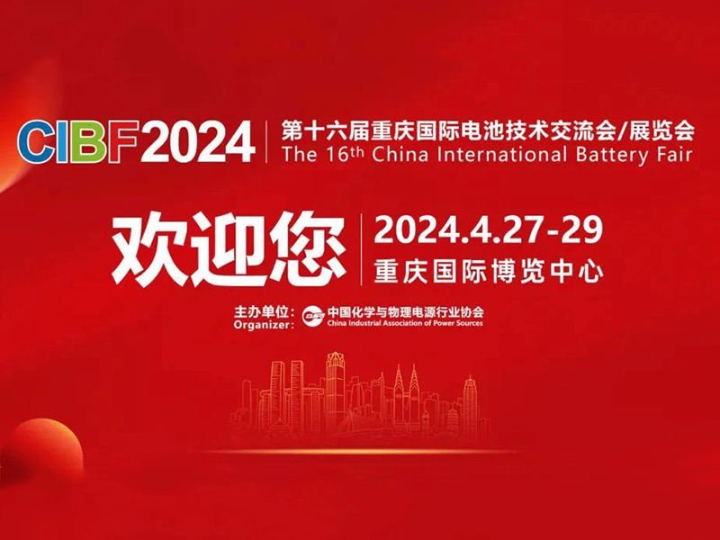 CIBF2024重慶國際博覽會技術交流會-杭州新安江工業(yè)泵歡迎您的蒞臨